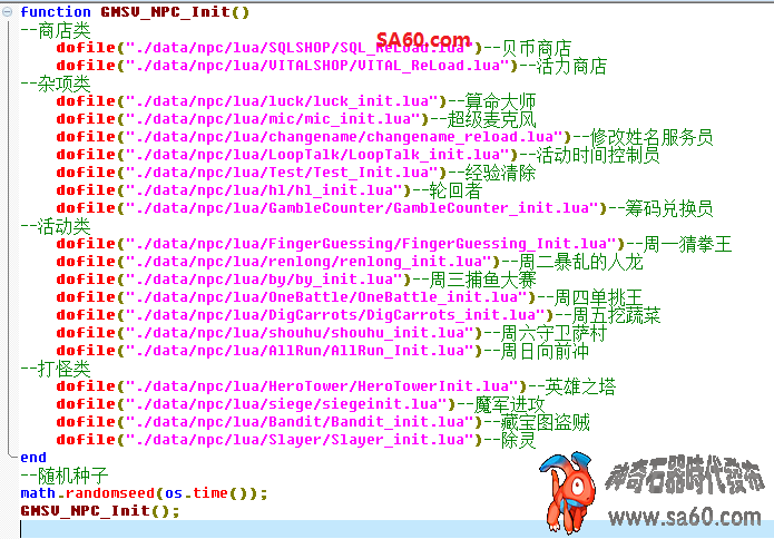 解析JZLUA初始化init.lua