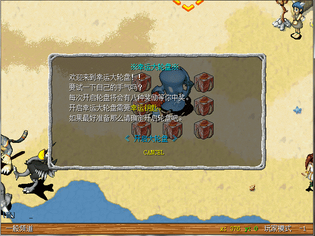 幸运大轮盘宠物版